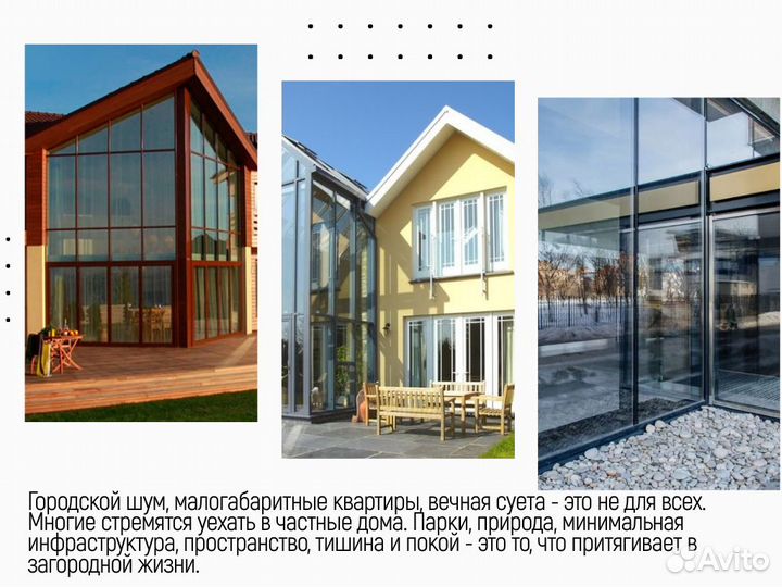 Остекление. Входные группы