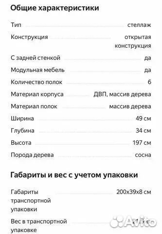 Стеллаж IKEA hemnes