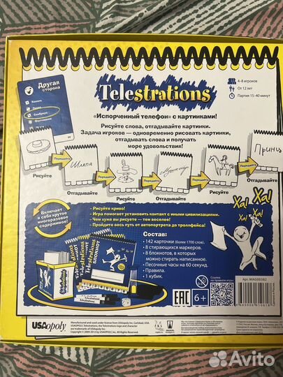 Telestration(испорченный телефон с картинками) нас