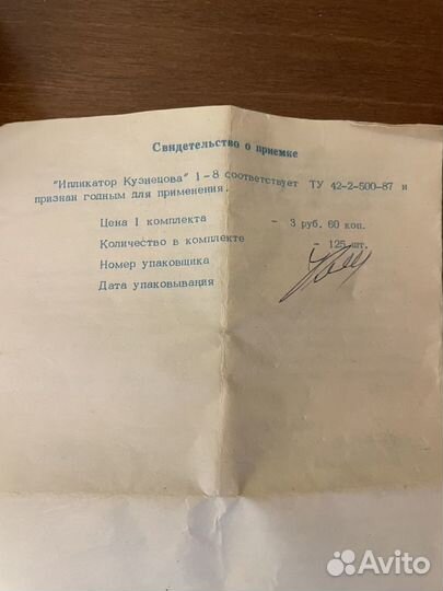 Ипликатор кузнецова 120шт