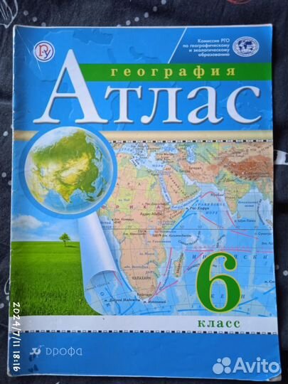 Учебники за 6 класс