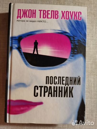 Фантастика