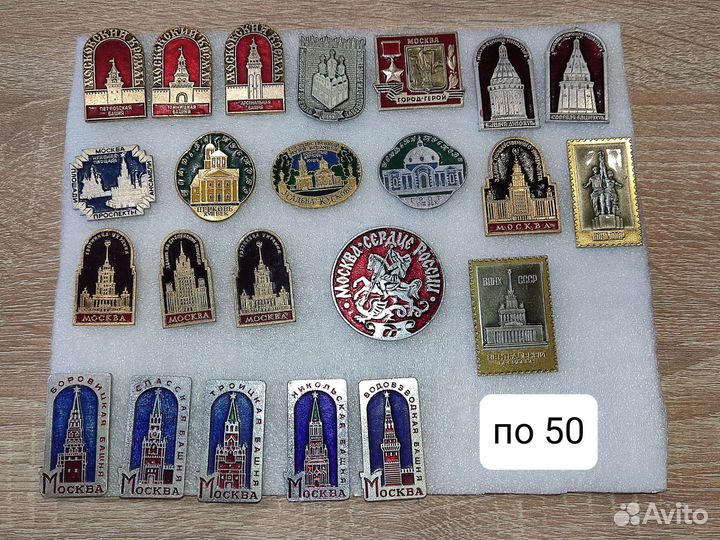 Значки СССР часть 1/7