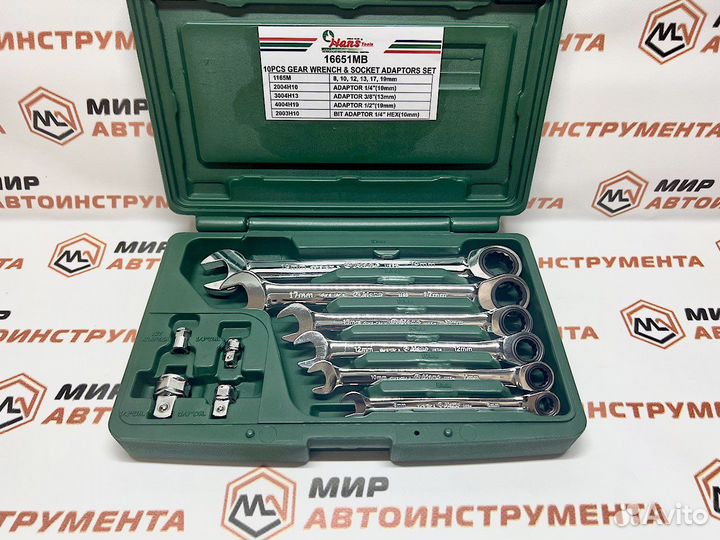 Набор комбинированных ключей с храповиком