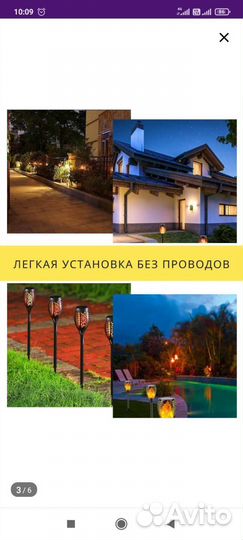 Светильник улица дача солнечная батарея,факел