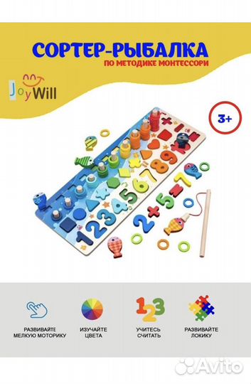 Развивающие игрушки