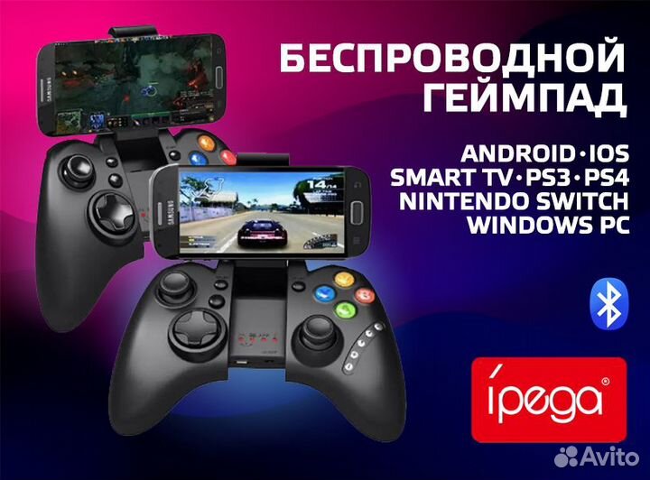 Геймпад беспроводной для смартфона / пк / SmartTV