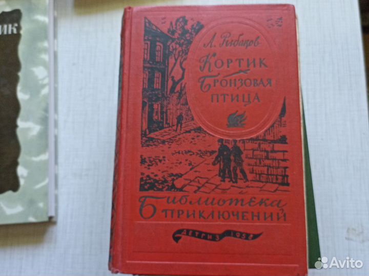 Культовые книги советской молодежи