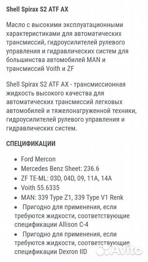 Масло shell spirax