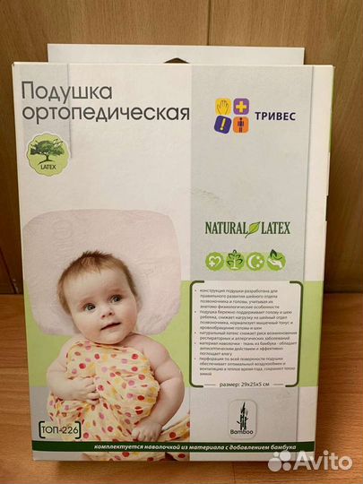 Подушка ортопедическая