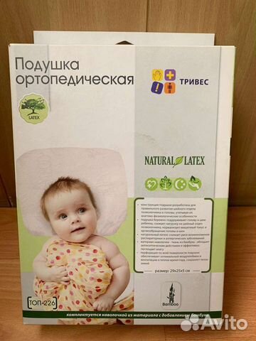 Подушка ортопедическая