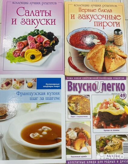 Книги с рецептами