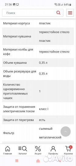 Кофеварка redmond