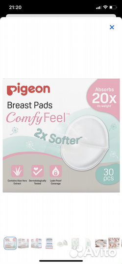 Вкладыши для груди