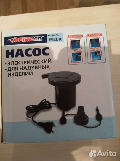 Электрический насос для надувных изделий