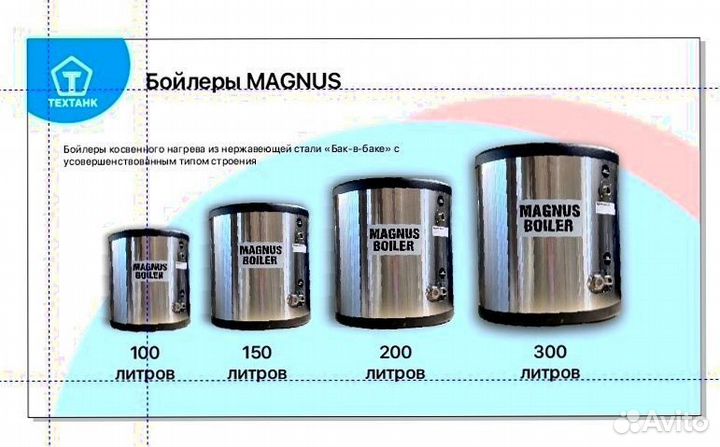 Бойлер косвенного нагрева 150 литров аналог ACV А1