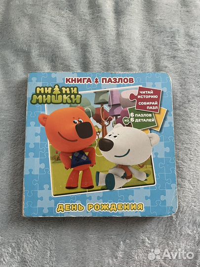 Детские книжки