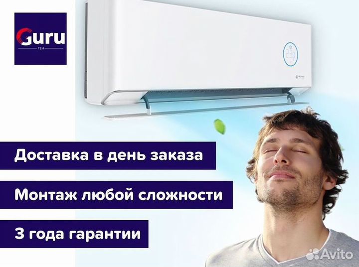 Кондиционер сплит в наличии