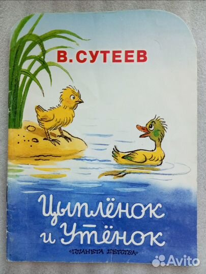 Книги: Сутеев 