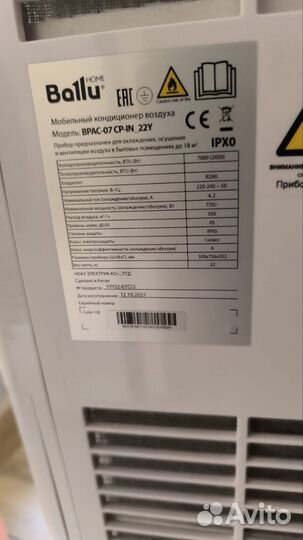 Мобильный кондиционер ballu