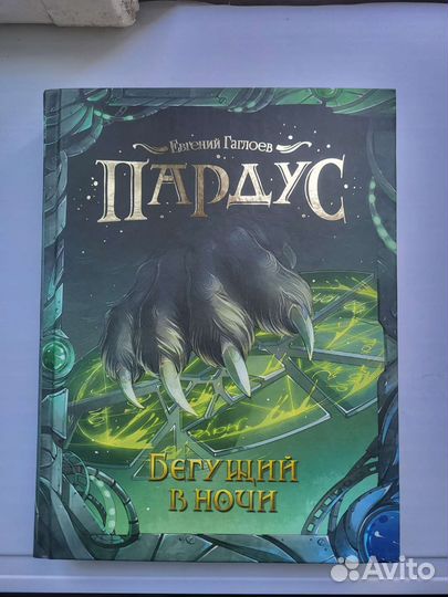 Евгений Гаглоев 