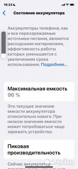 iPhone Xr, 64 ГБ