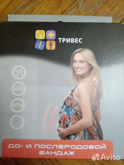 Бандаж дородовый