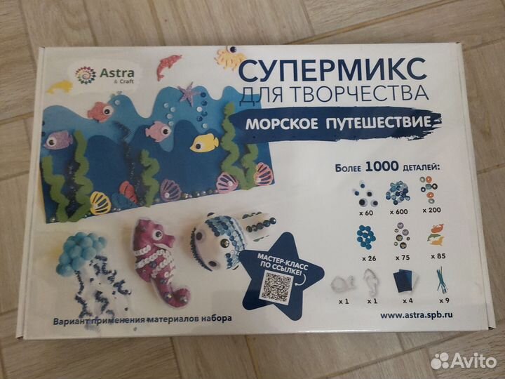 Набор для творчества