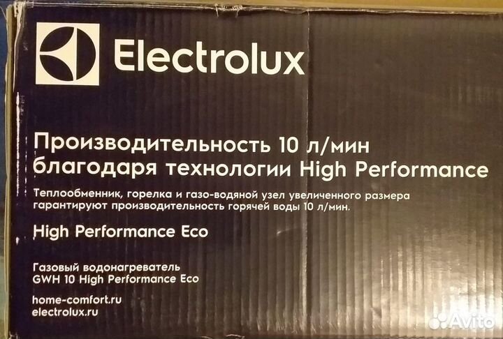 Газовый водонагреватель electrolux
