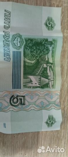 Купюра 5 рублей1997 года цена договорная