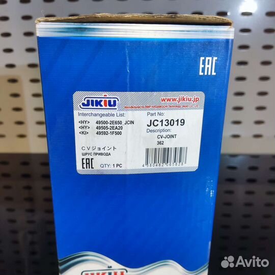 Шрус внутренний kia sportage