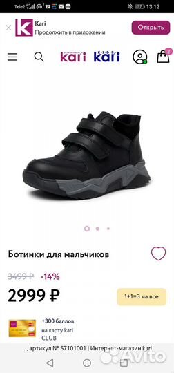 Ботинки демисезонные для мальчика