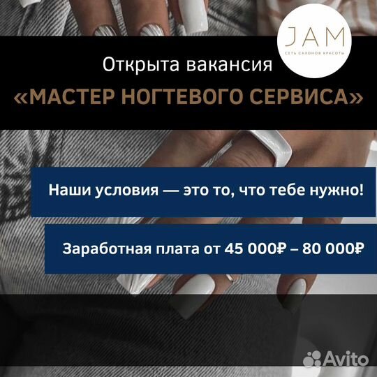 Мастеров ногтевого сервиса