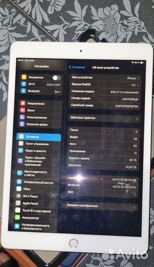 iPad 7