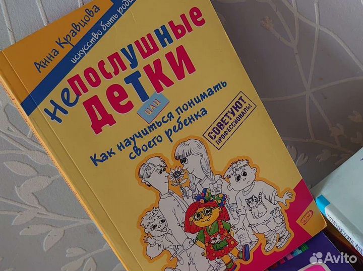 Непослушные детки, или Как научиться понимать