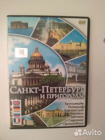 Dvd диск на английском Санкт-Петербург и пригороды