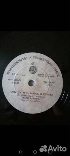 Виниловые пластинки