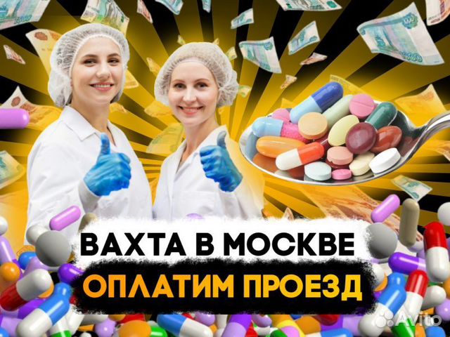 Работа с проживанием Москва Наборщик аптечек