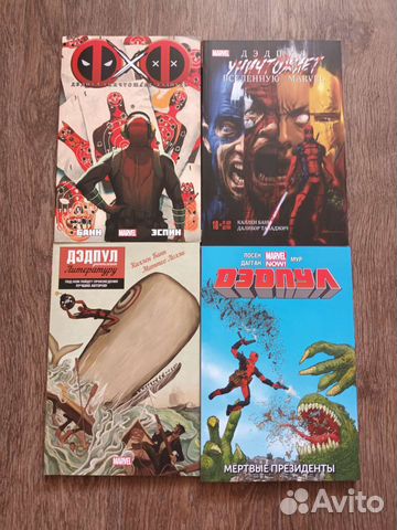 Комиксы о Дэдпуле