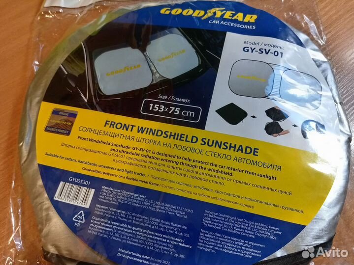 Шторка Goodyear GY-SV-01