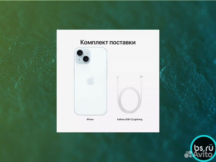iPhone 15, 128 ГБ