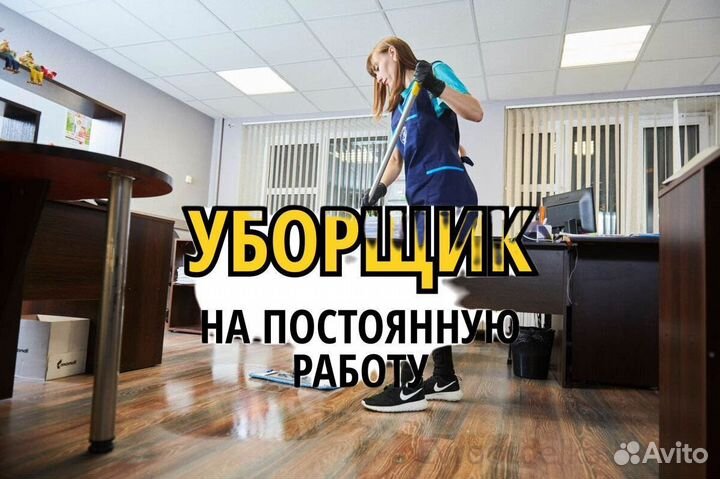 Уборщица (Алданский переулок)