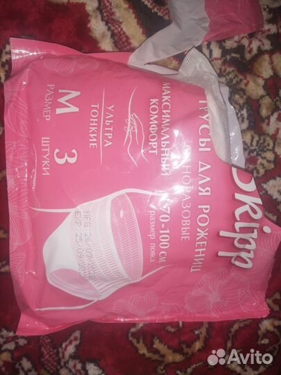 Трусики послеродовые