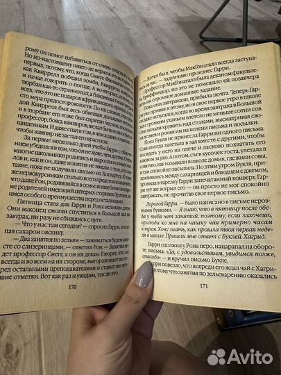 Гарри Потттер и Философский камень Росмэн