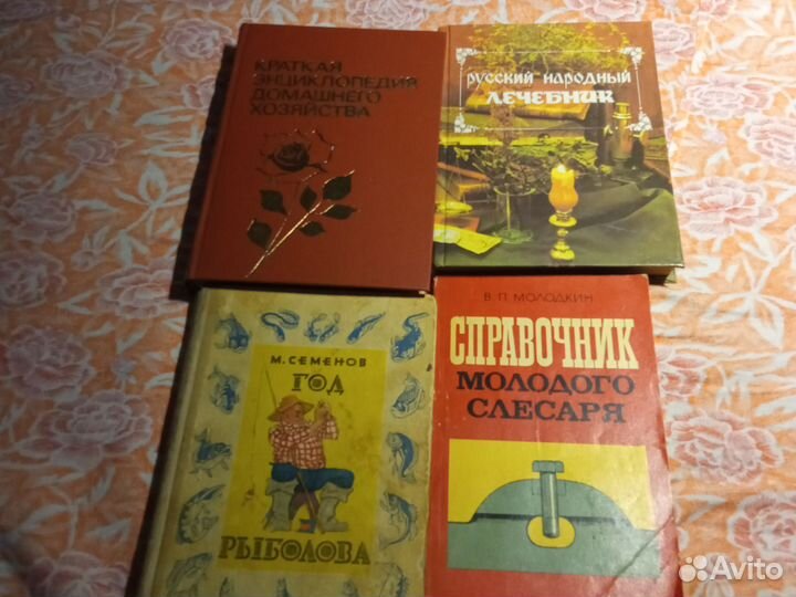 Книги разные СССР