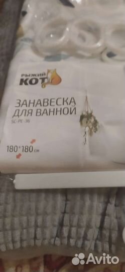 Новая занавеска для ванной,размер 180 180