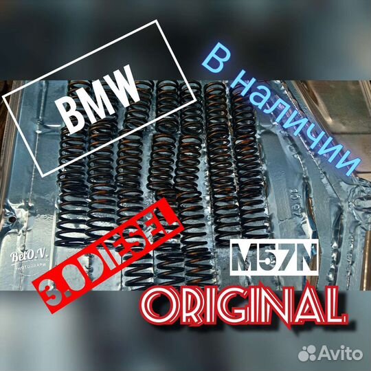 Пружина клапана M57 M57N бмв BMW 3.0 дизель