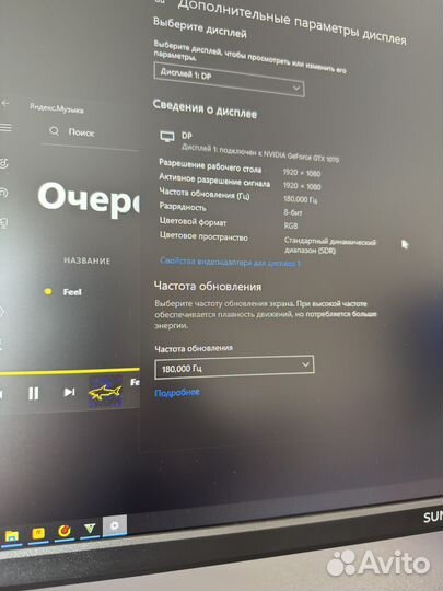 Игровой монитор 180гц