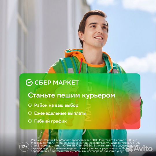 Пеший универсал (сборщик+) 16+ еженедельная оплата