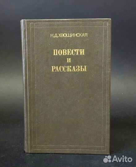 Проза отечественная 4